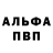 Кетамин VHQ Araben Idrashim