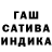 Еда ТГК марихуана Assan Dzhalilov