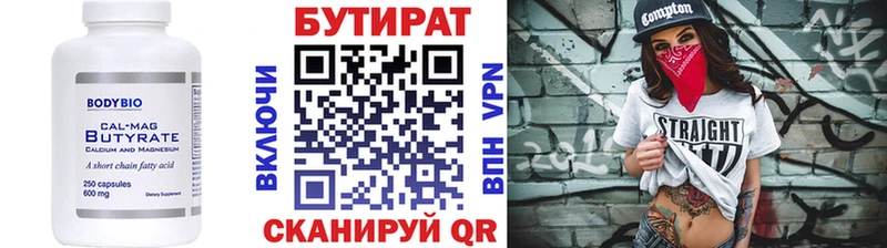 где найти   мега сайт  БУТИРАТ Butirat  Губаха 