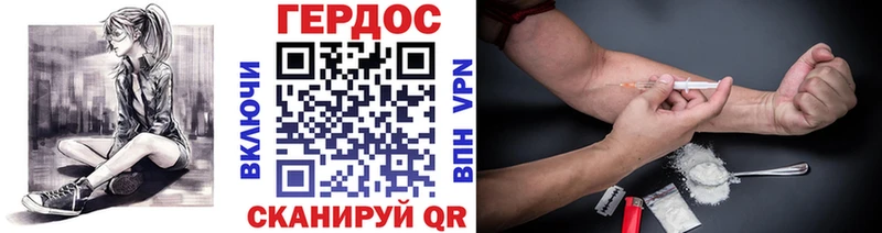дарнет шоп Губаха ГЕРОИН герыч